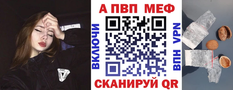 Альфа ПВП крисы CK  Бабаево 