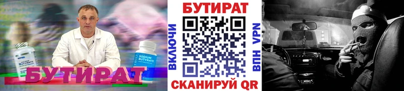 Бутират GHB  где можно купить   Бабаево 