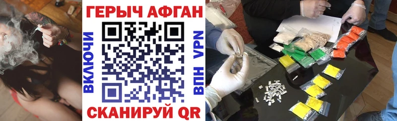 ГЕРОИН Heroin Бабаево