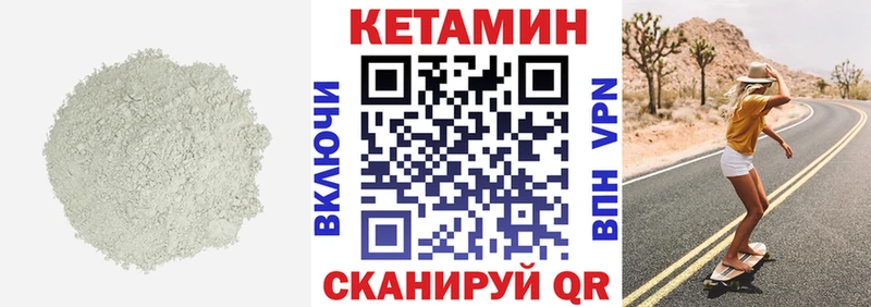 КЕТАМИН VHQ Бабаево