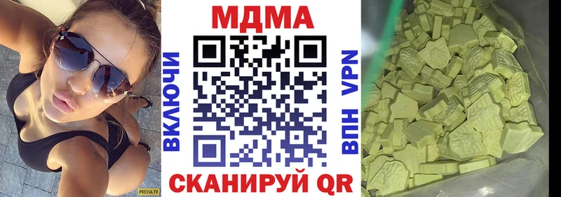 МДМА кристаллы  Бабаево 