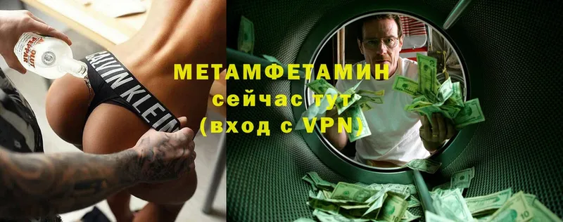 Метамфетамин кристалл  Бабаево 