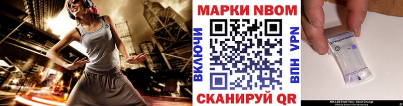 Наркотические марки 1,8мг  купить  сайты  Бабаево 